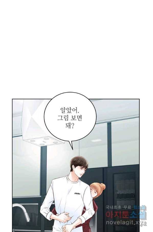 내가 널 사랑할 때 81화 55