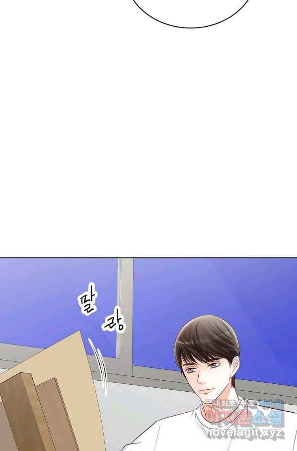 내가 널 사랑할 때 81화 58