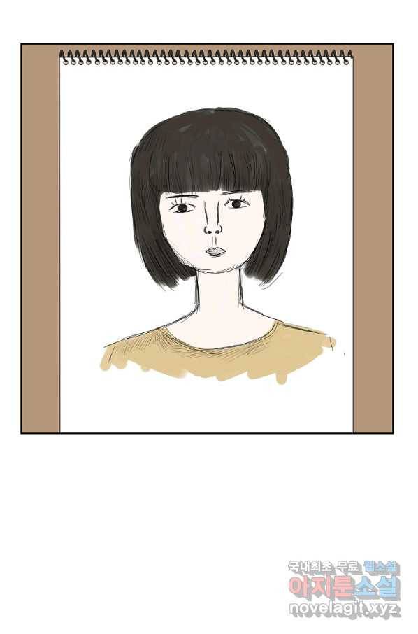 내가 널 사랑할 때 81화 60