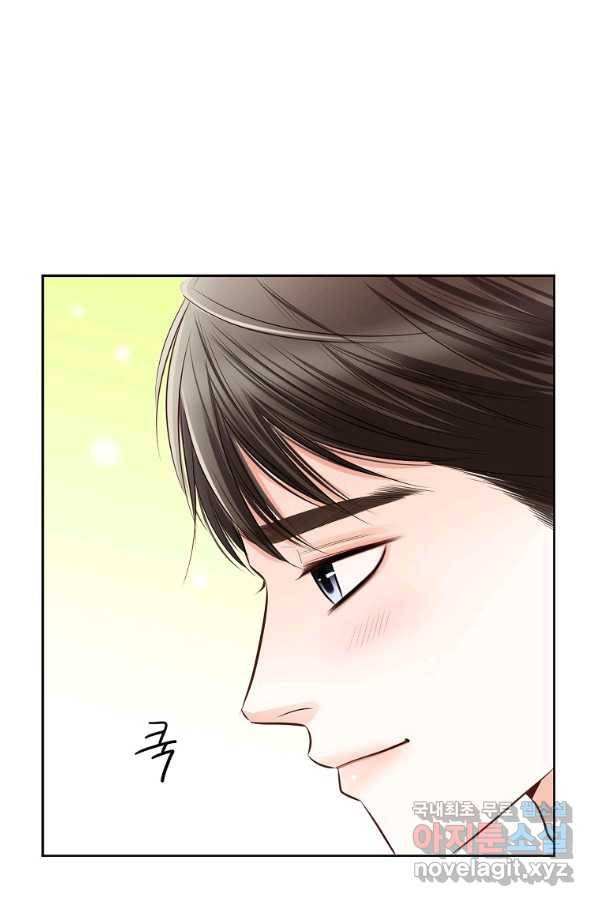 내가 널 사랑할 때 81화 61
