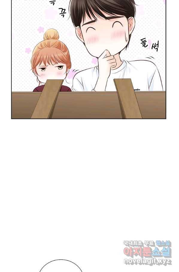 내가 널 사랑할 때 81화 67