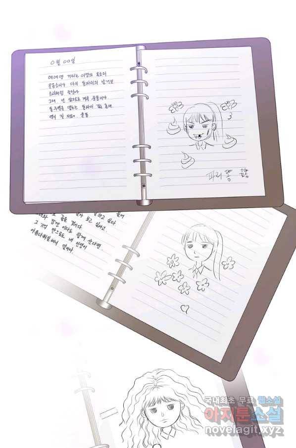 내가 널 사랑할 때 81화 81