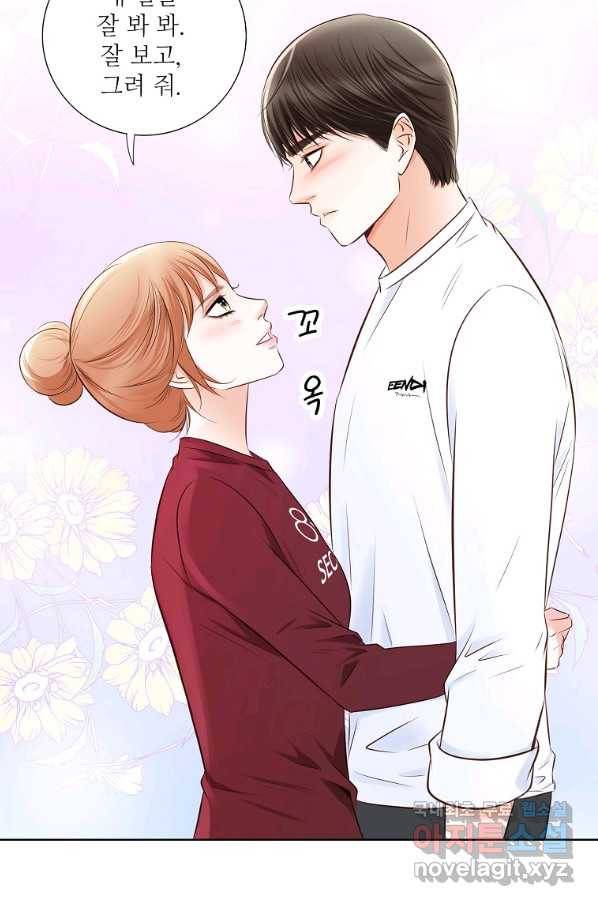 내가 널 사랑할 때 81화 83