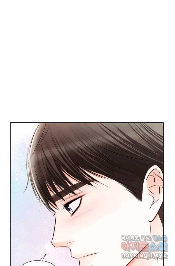 내가 널 사랑할 때 81화 84