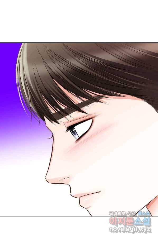 내가 널 사랑할 때 81화 87