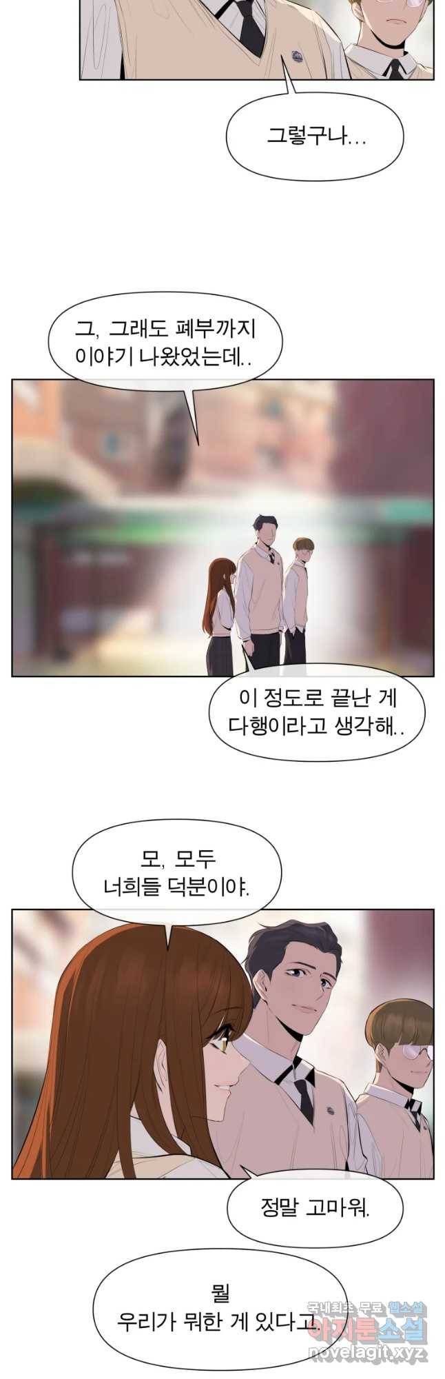 케어시트 30화 변화 2