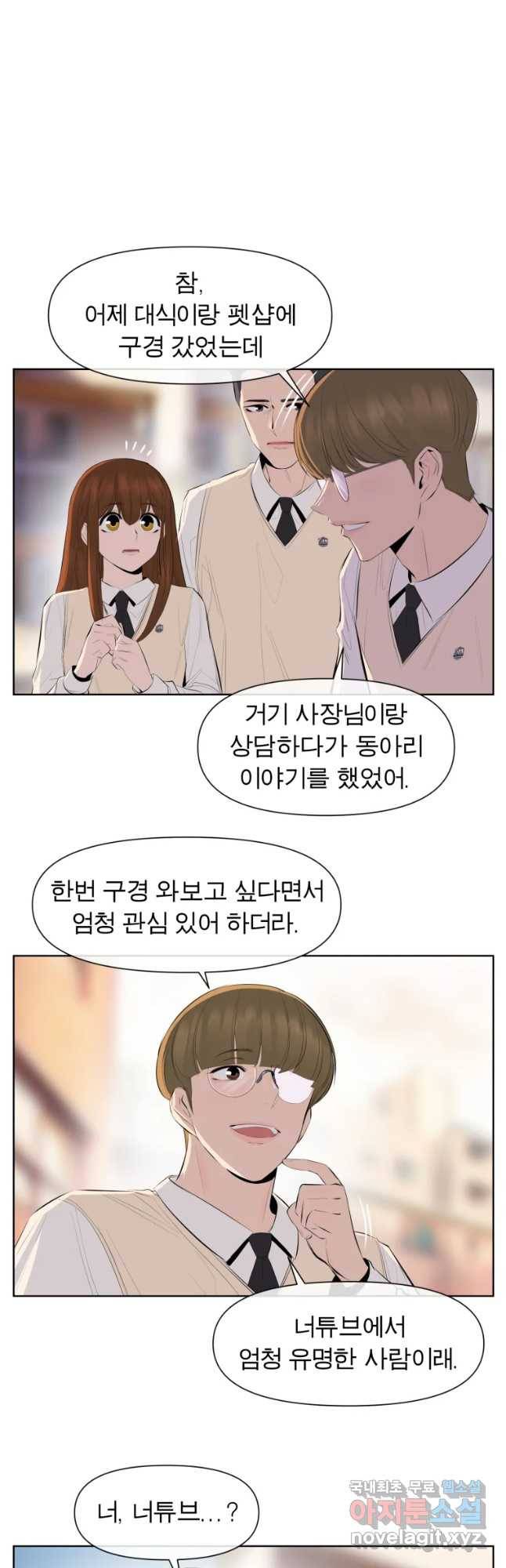 케어시트 30화 변화 3