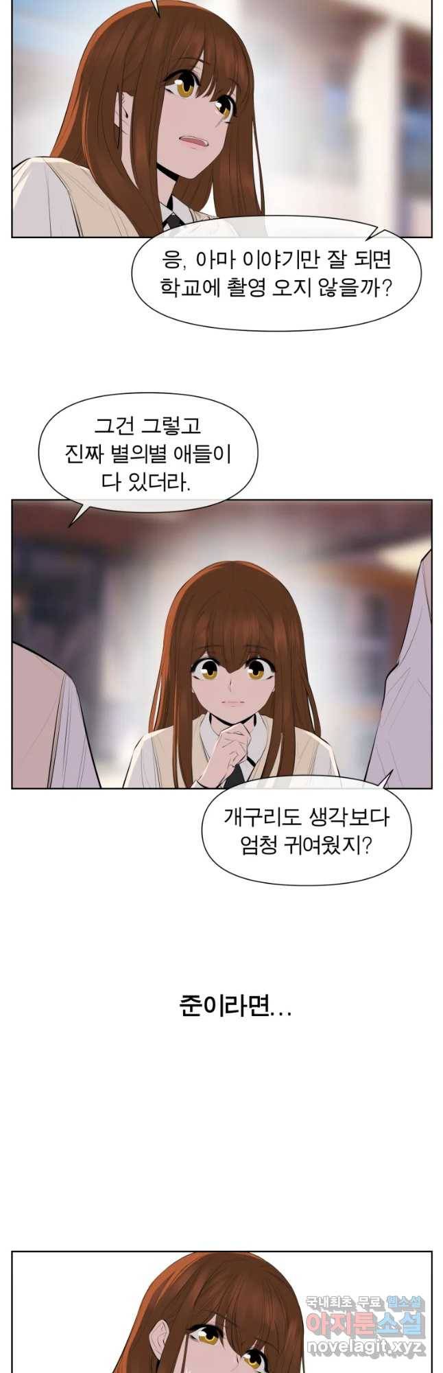 케어시트 30화 변화 4