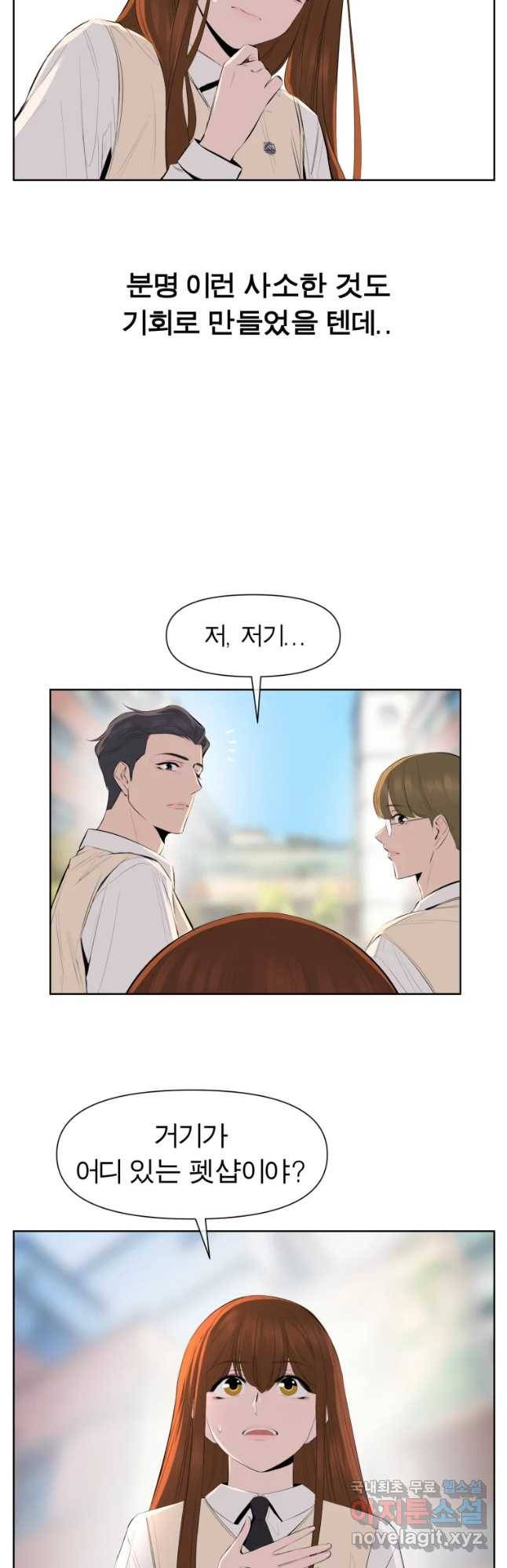 케어시트 30화 변화 5