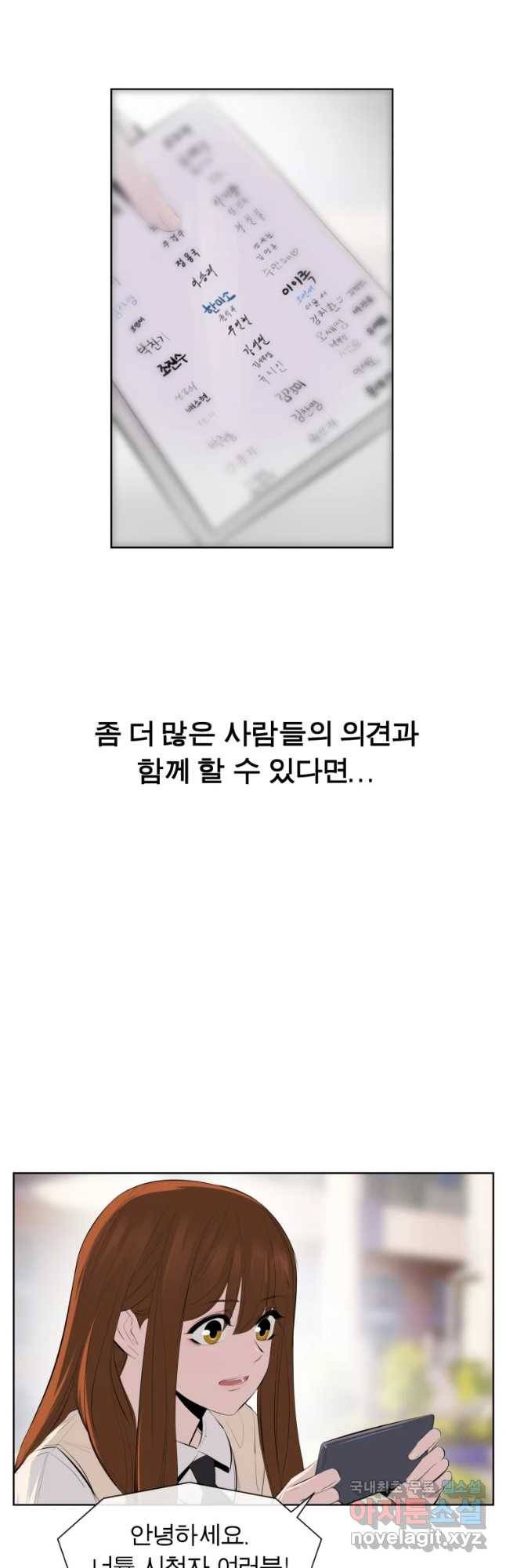 케어시트 30화 변화 6