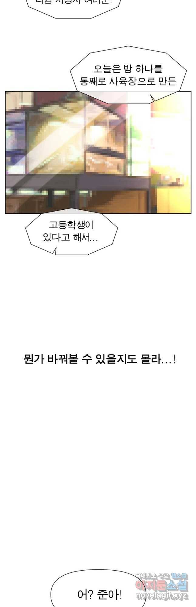 케어시트 30화 변화 7