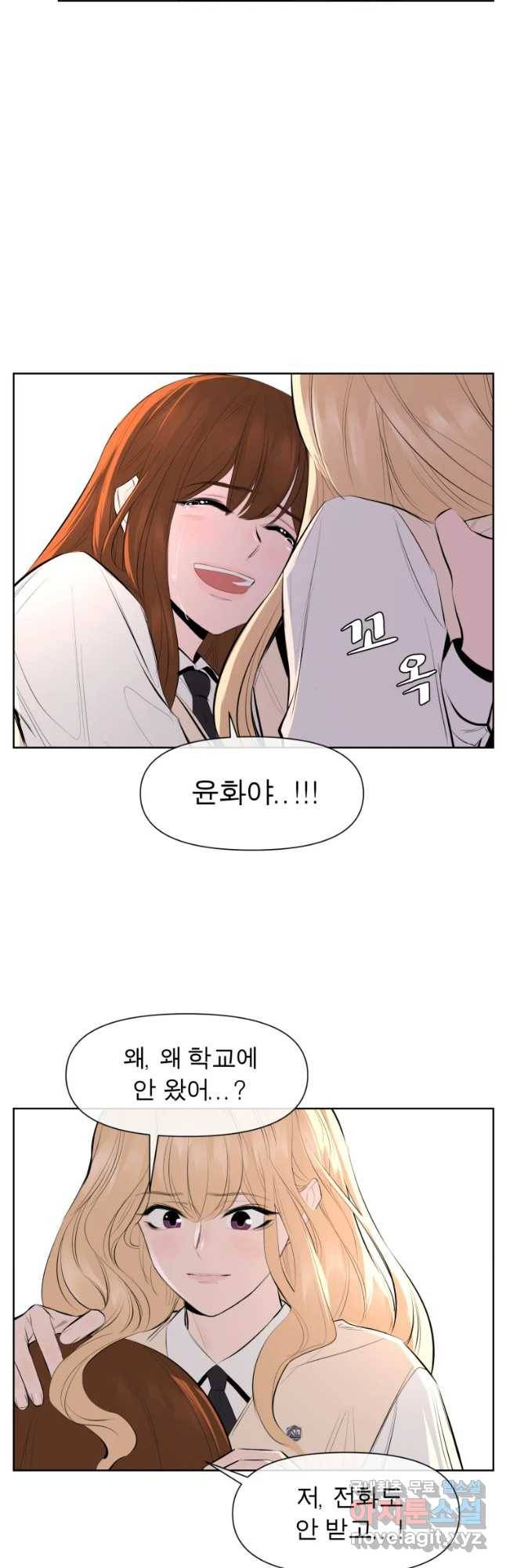 케어시트 30화 변화 11