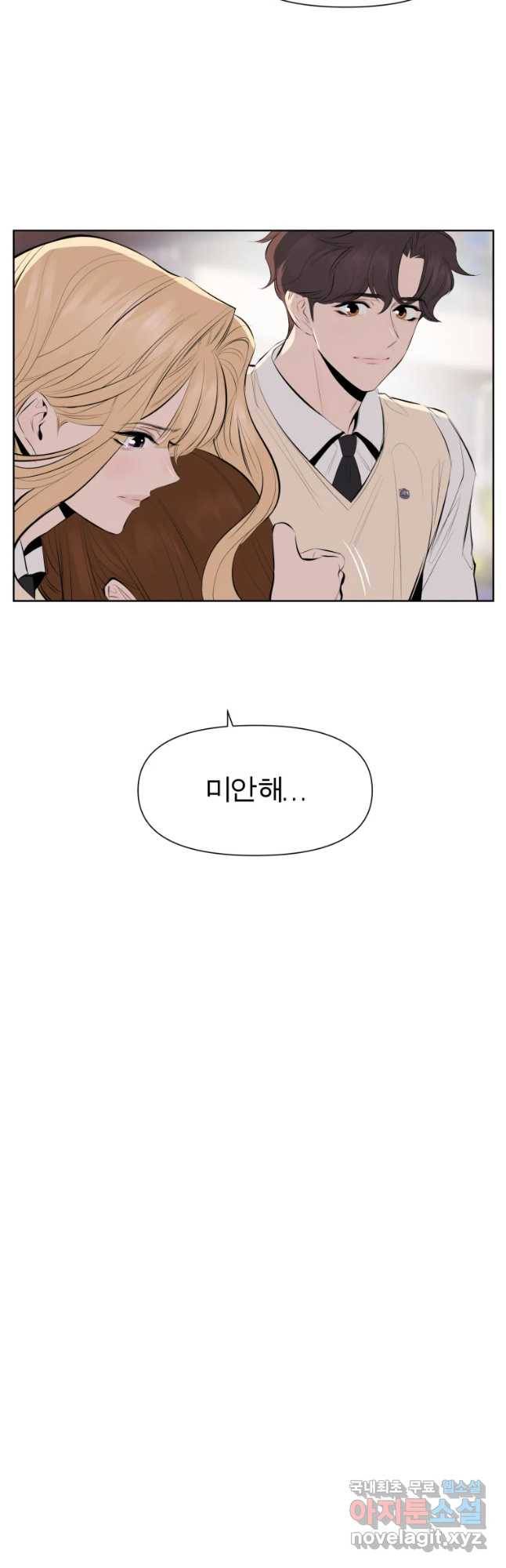 케어시트 30화 변화 12