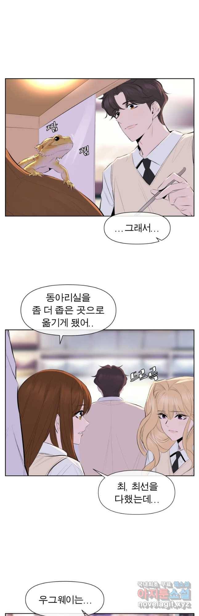 케어시트 30화 변화 15