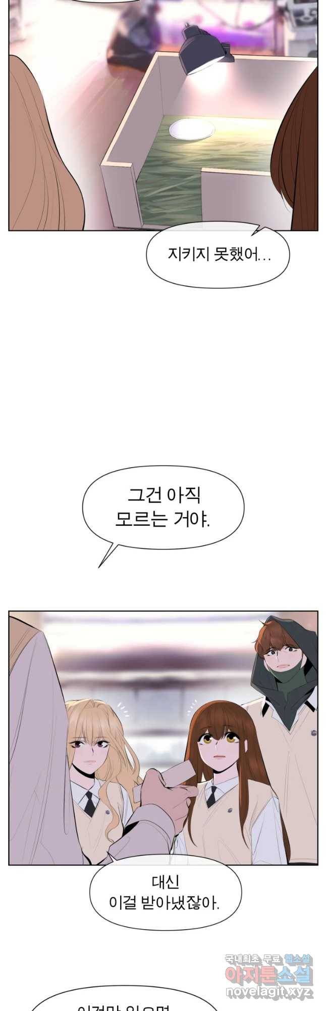 케어시트 30화 변화 16