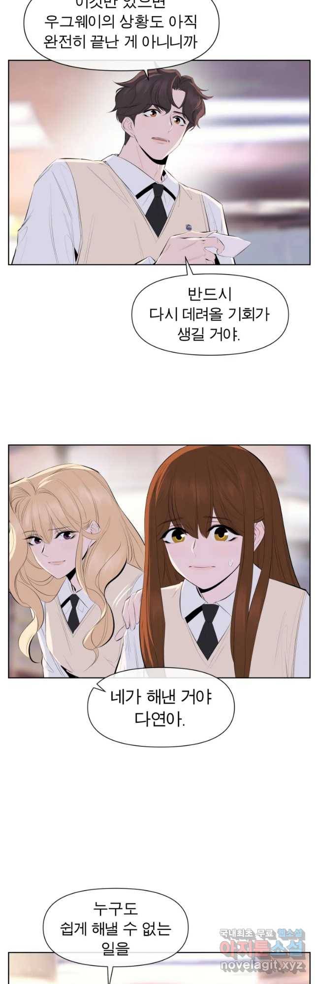케어시트 30화 변화 17
