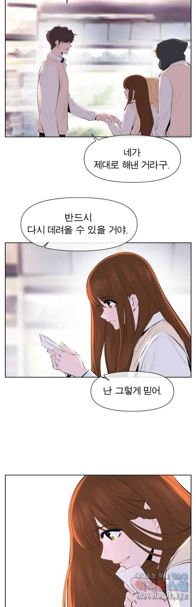 케어시트 30화 변화 18