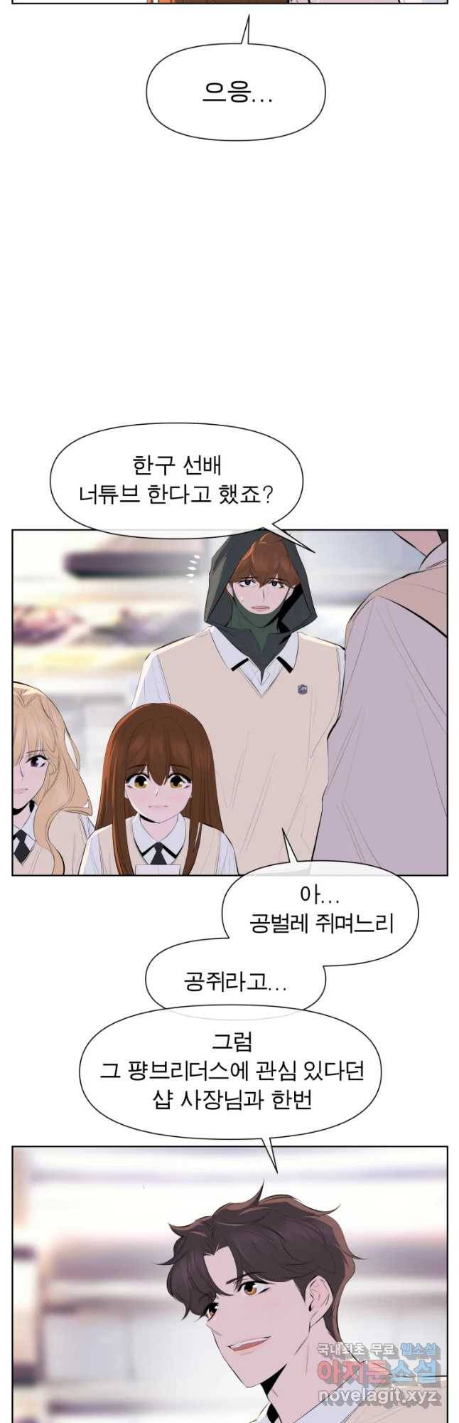 케어시트 30화 변화 19