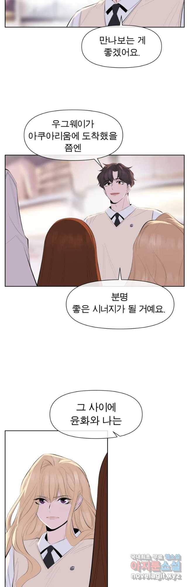 케어시트 30화 변화 20
