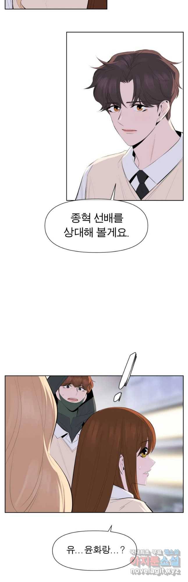 케어시트 30화 변화 21