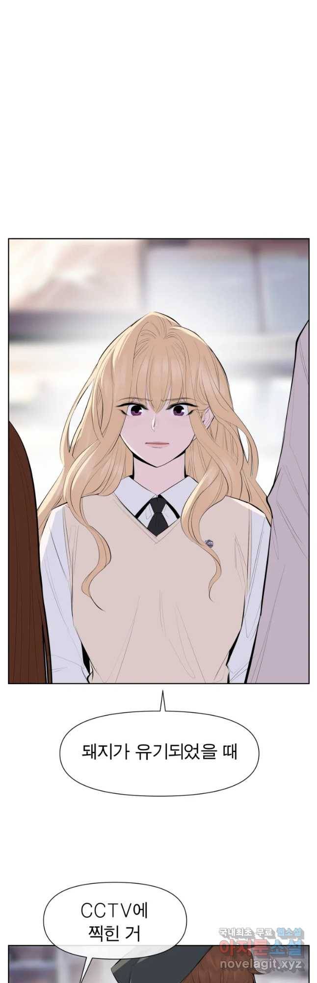 케어시트 30화 변화 22