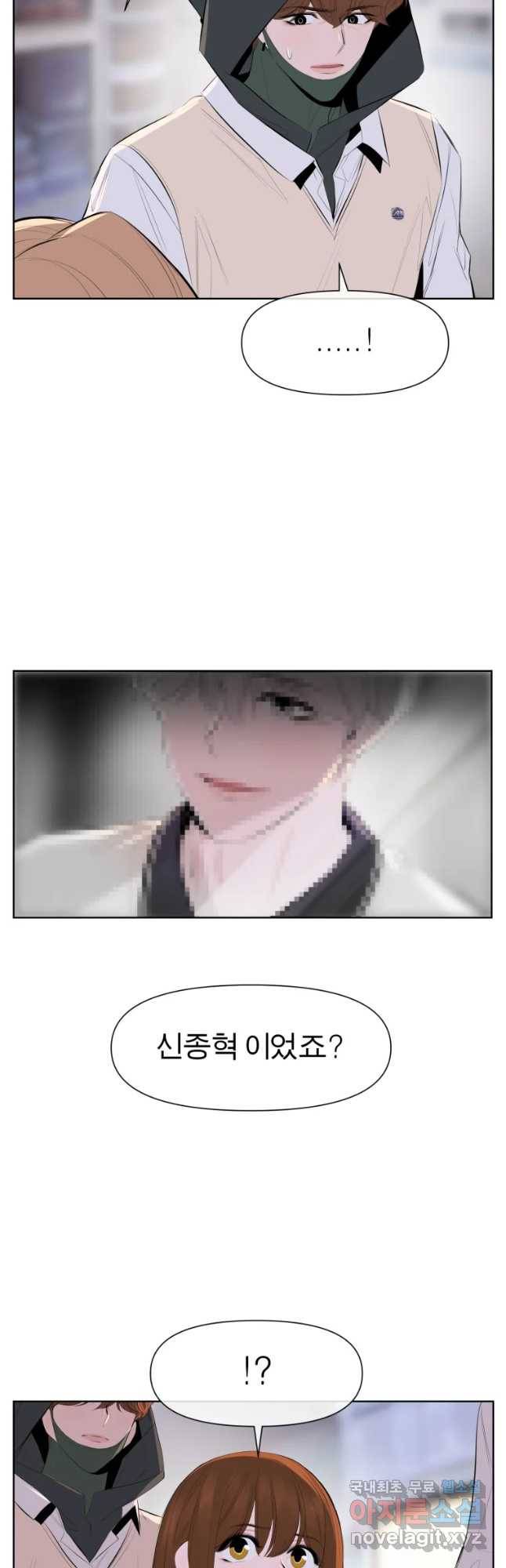 케어시트 30화 변화 23