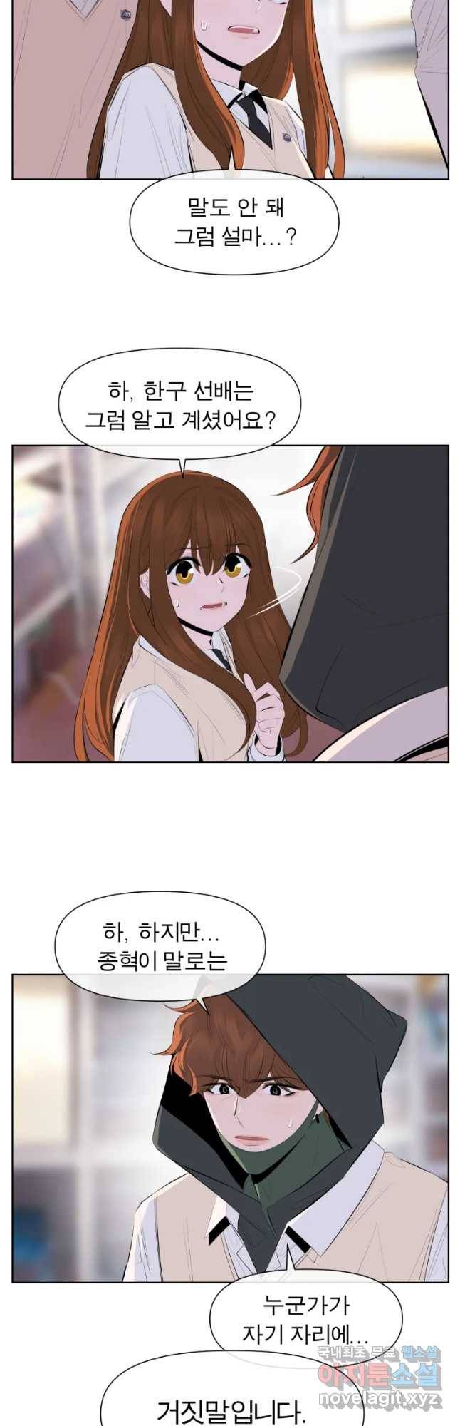 케어시트 30화 변화 24