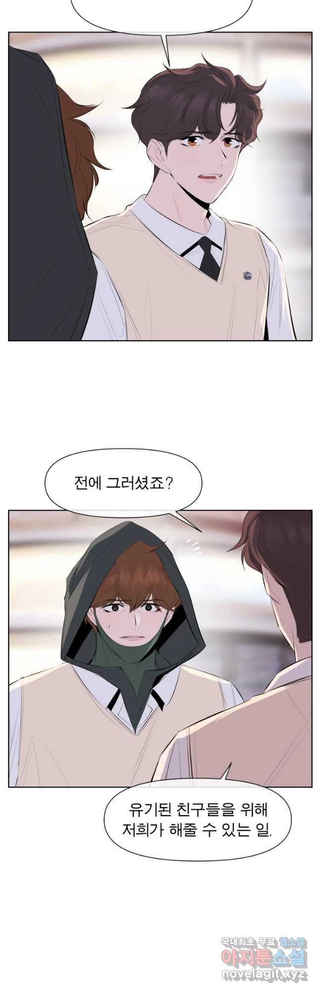케어시트 30화 변화 25