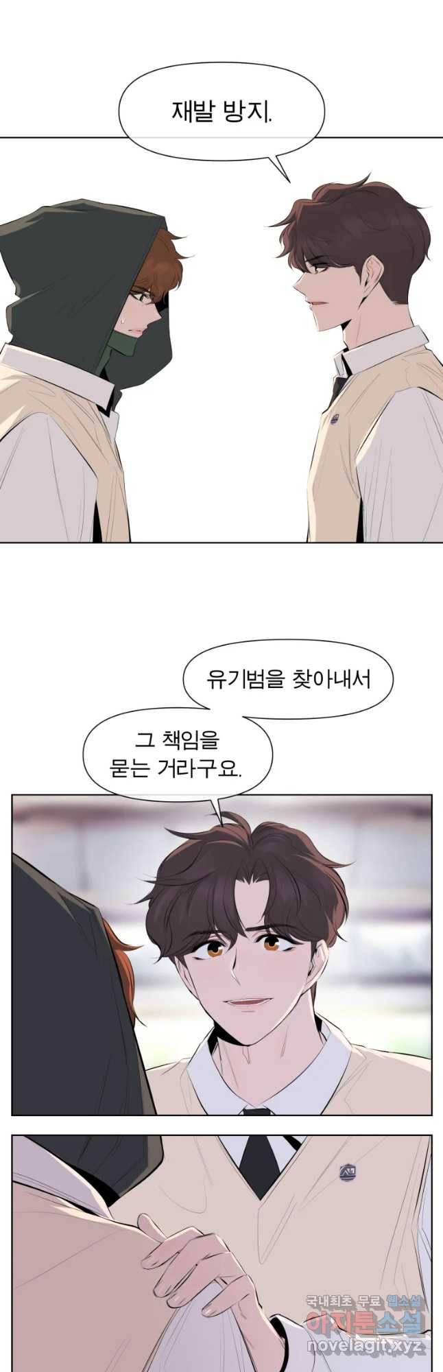 케어시트 30화 변화 26