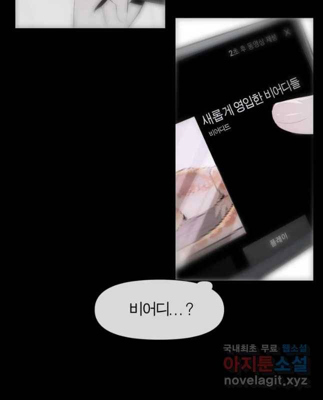 케어시트 30화 변화 29