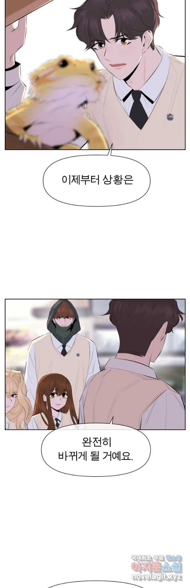 케어시트 30화 변화 34
