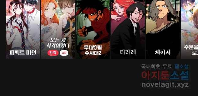 케어시트 30화 변화 37