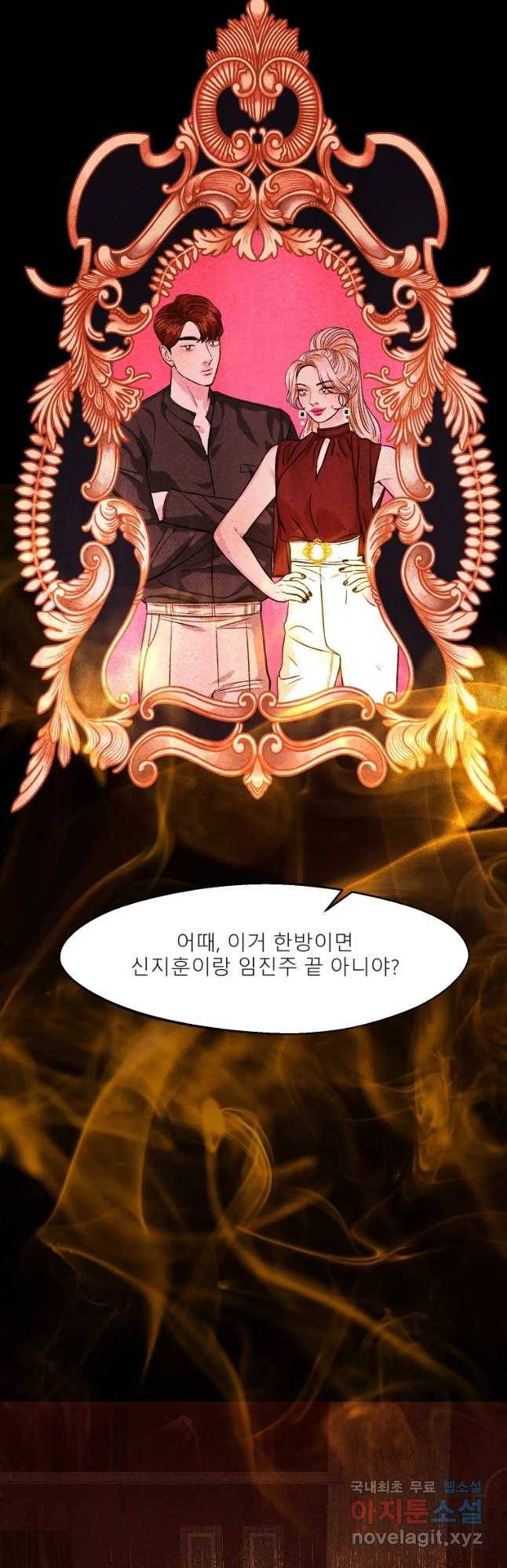 크레센도 52화 밀회 7