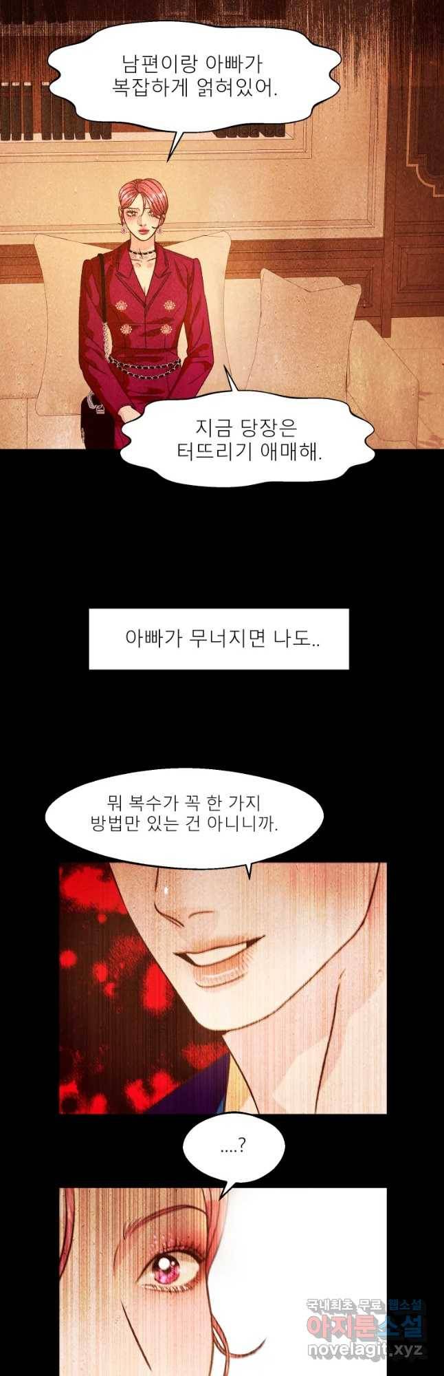 크레센도 52화 밀회 8