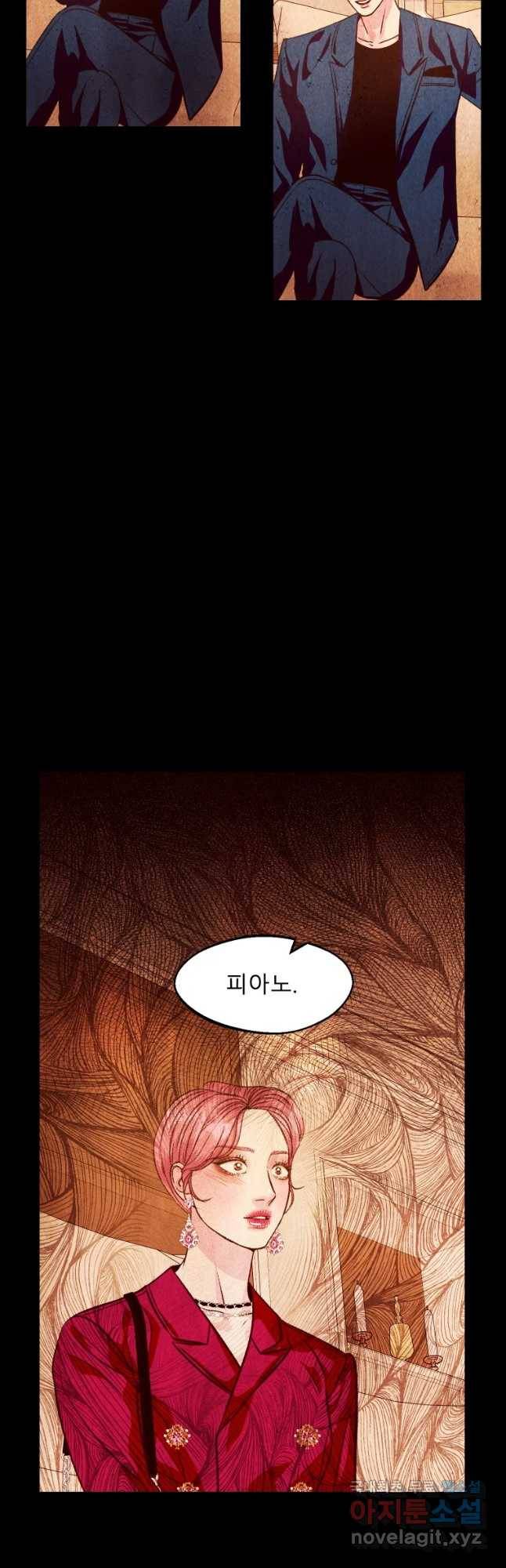 크레센도 52화 밀회 11
