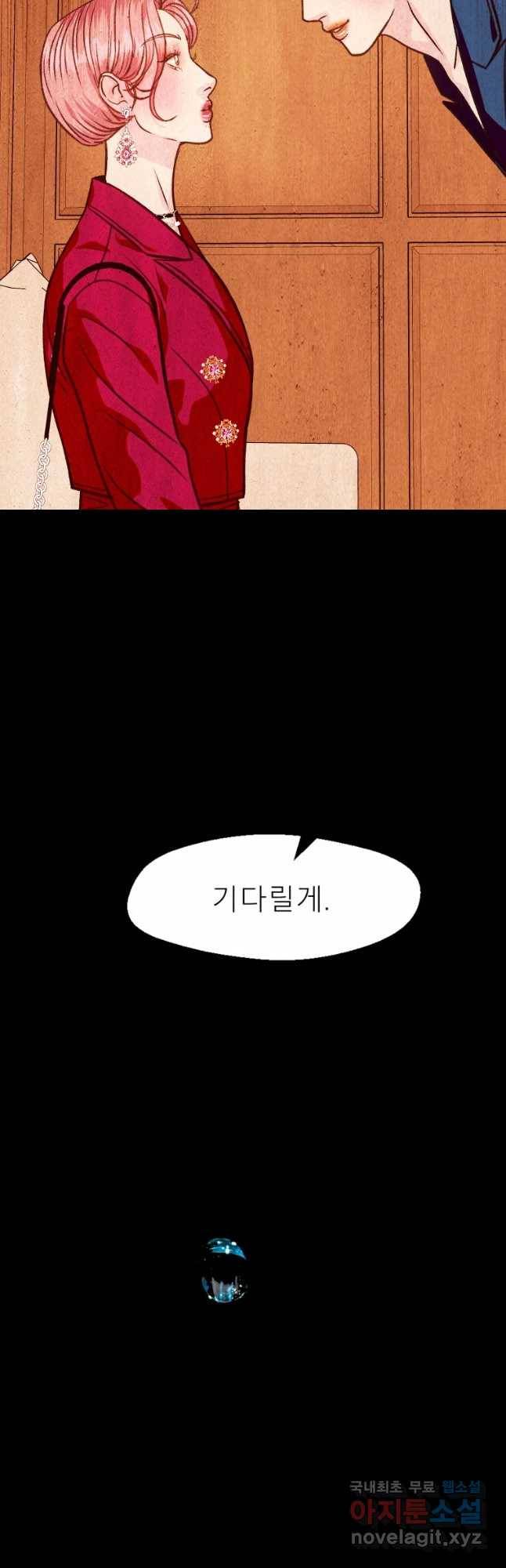 크레센도 52화 밀회 13