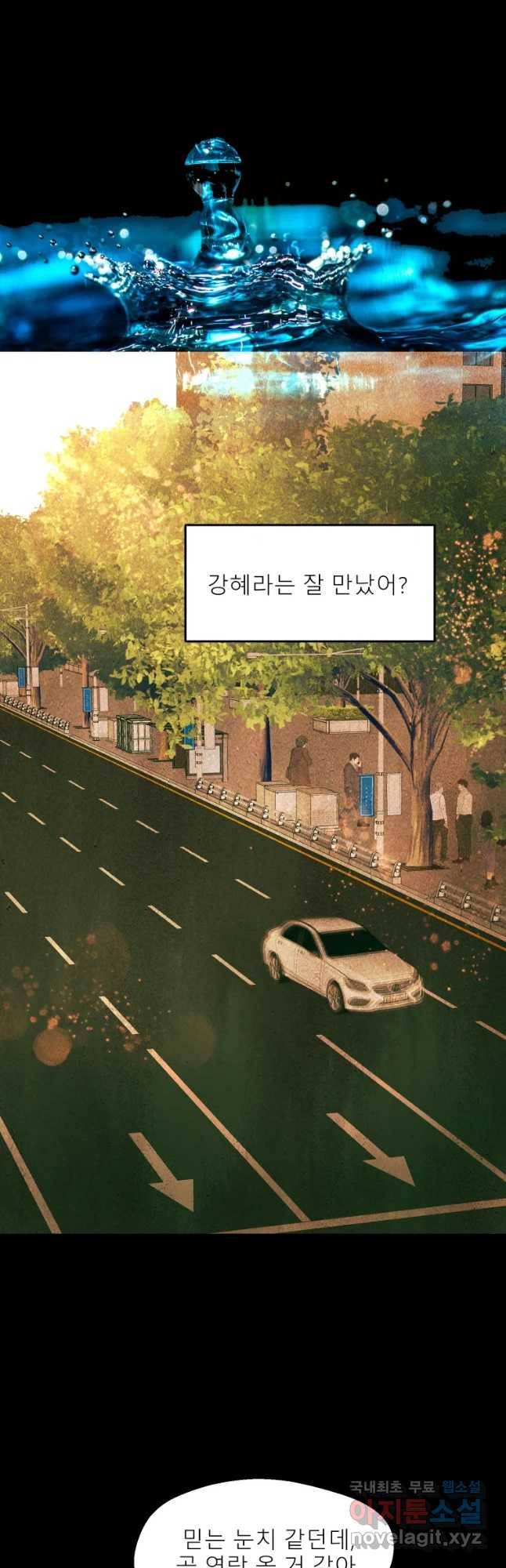 크레센도 52화 밀회 14