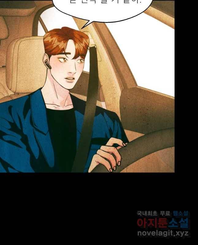 크레센도 52화 밀회 15