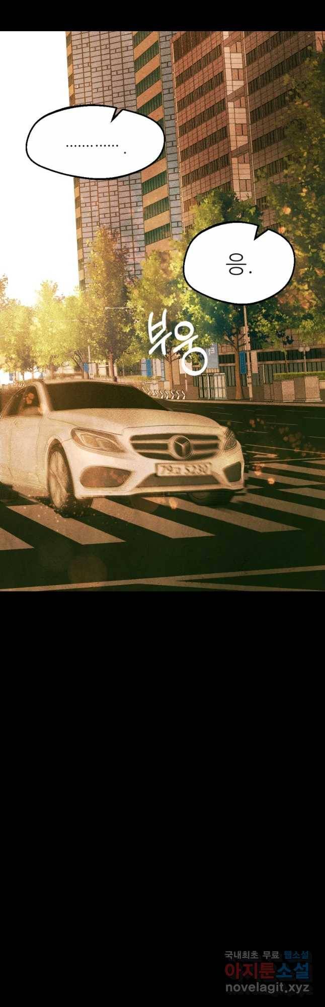 크레센도 52화 밀회 21