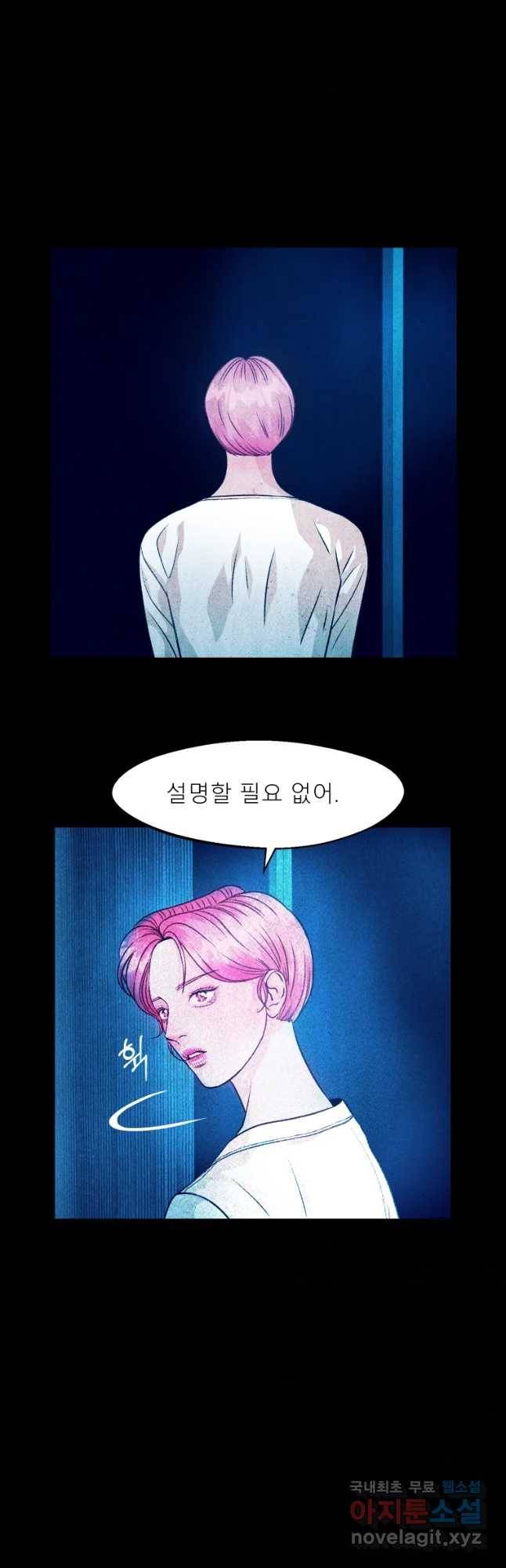 크레센도 52화 밀회 24