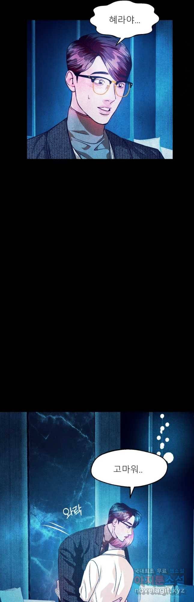 크레센도 52화 밀회 26
