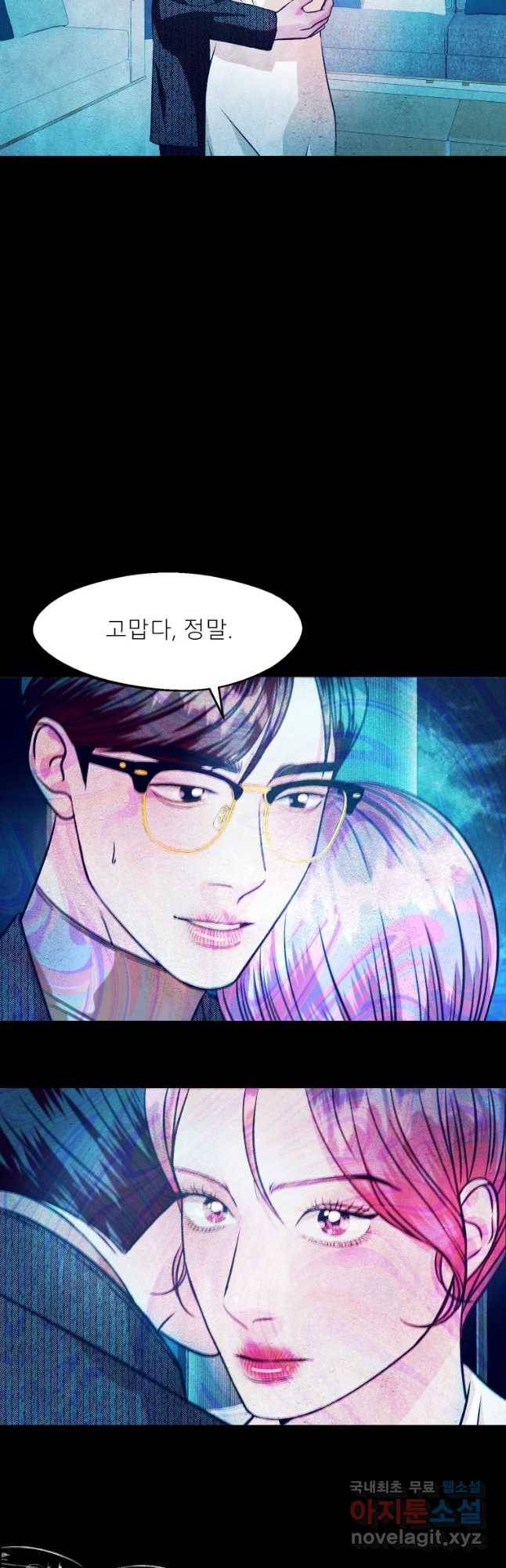 크레센도 52화 밀회 27