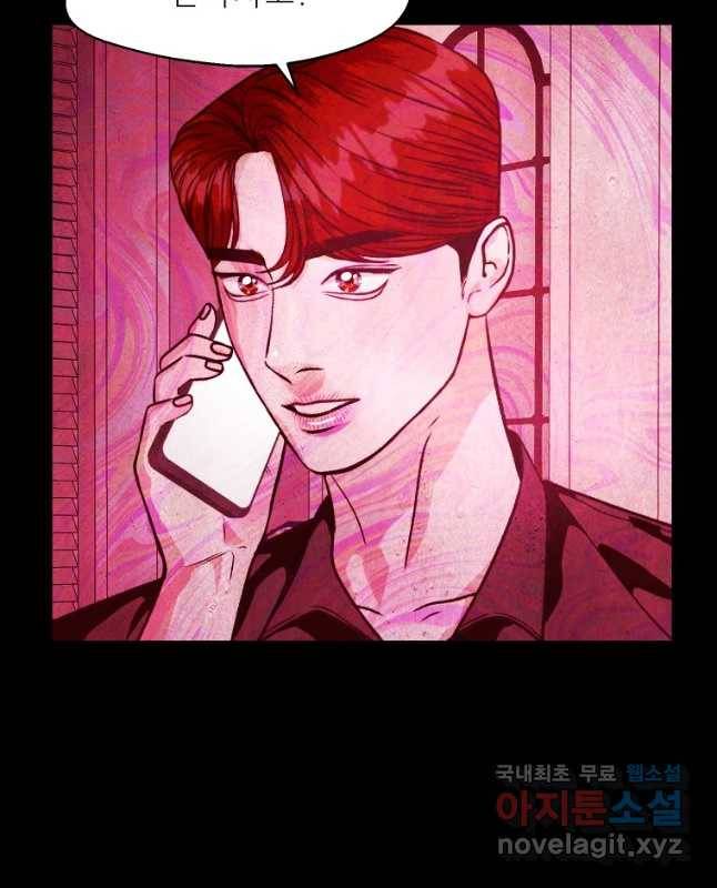 크레센도 52화 밀회 30