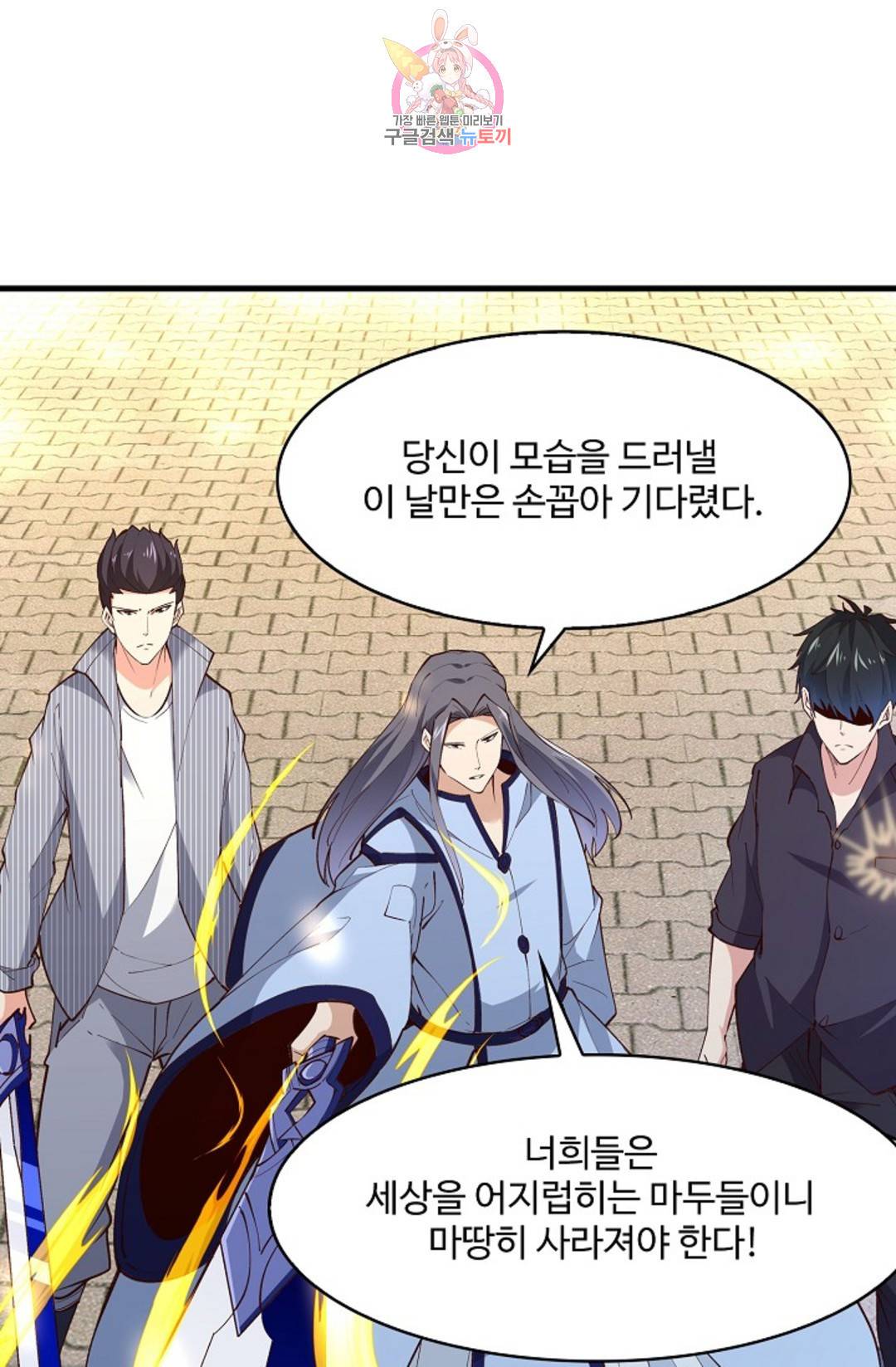 천존! 도시에 재림하다 176화 4