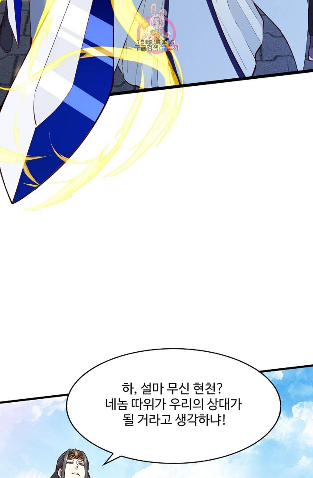 천존! 도시에 재림하다 176화 5