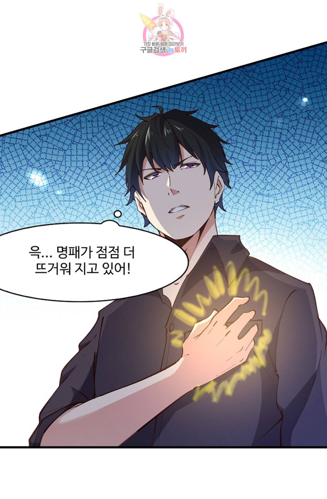 천존! 도시에 재림하다 176화 8