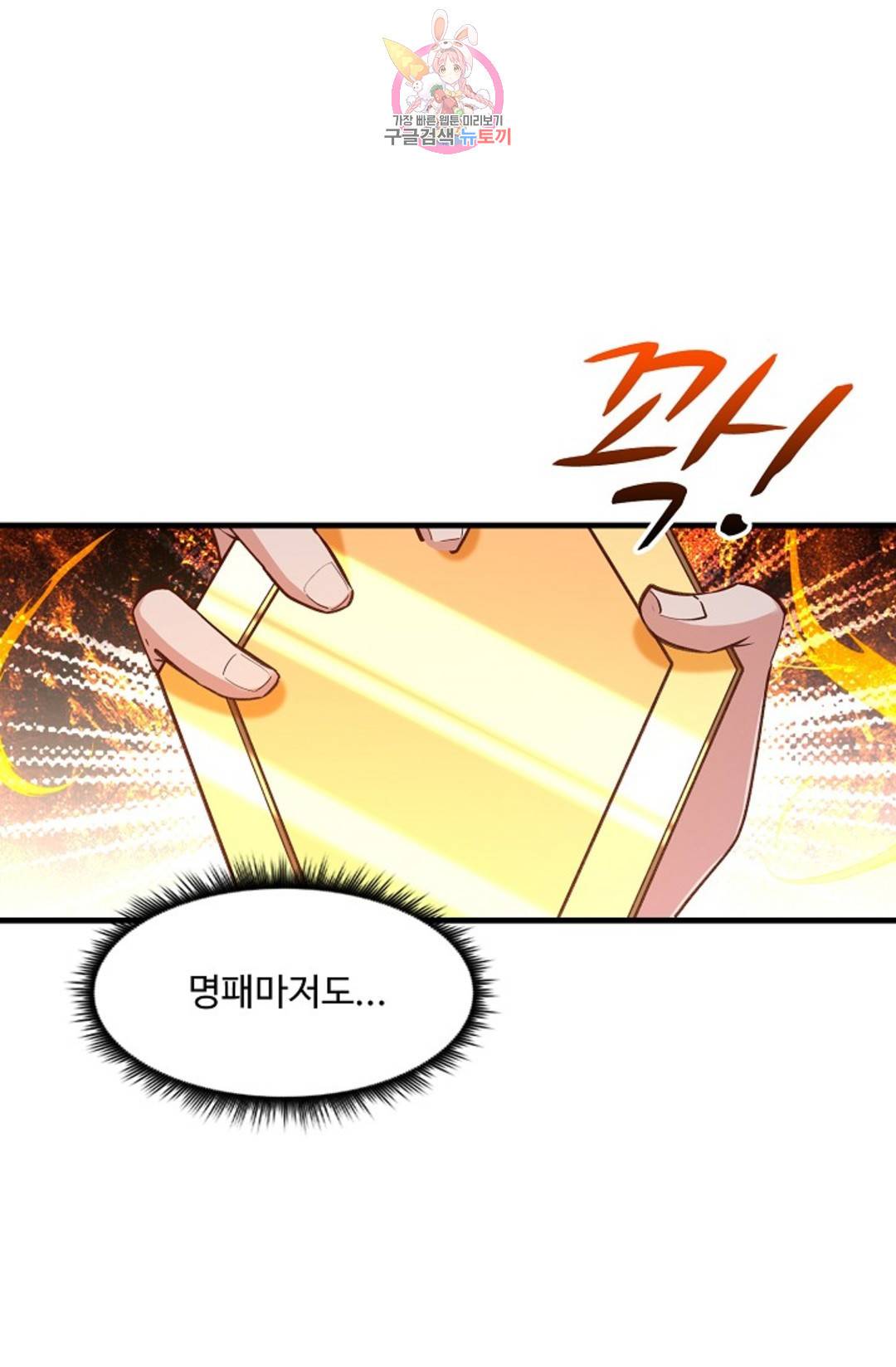 천존! 도시에 재림하다 176화 9