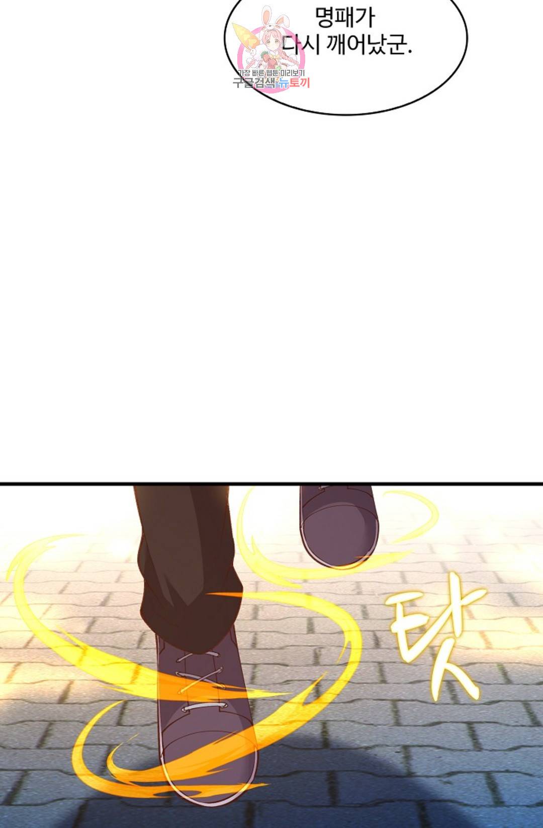 천존! 도시에 재림하다 176화 11