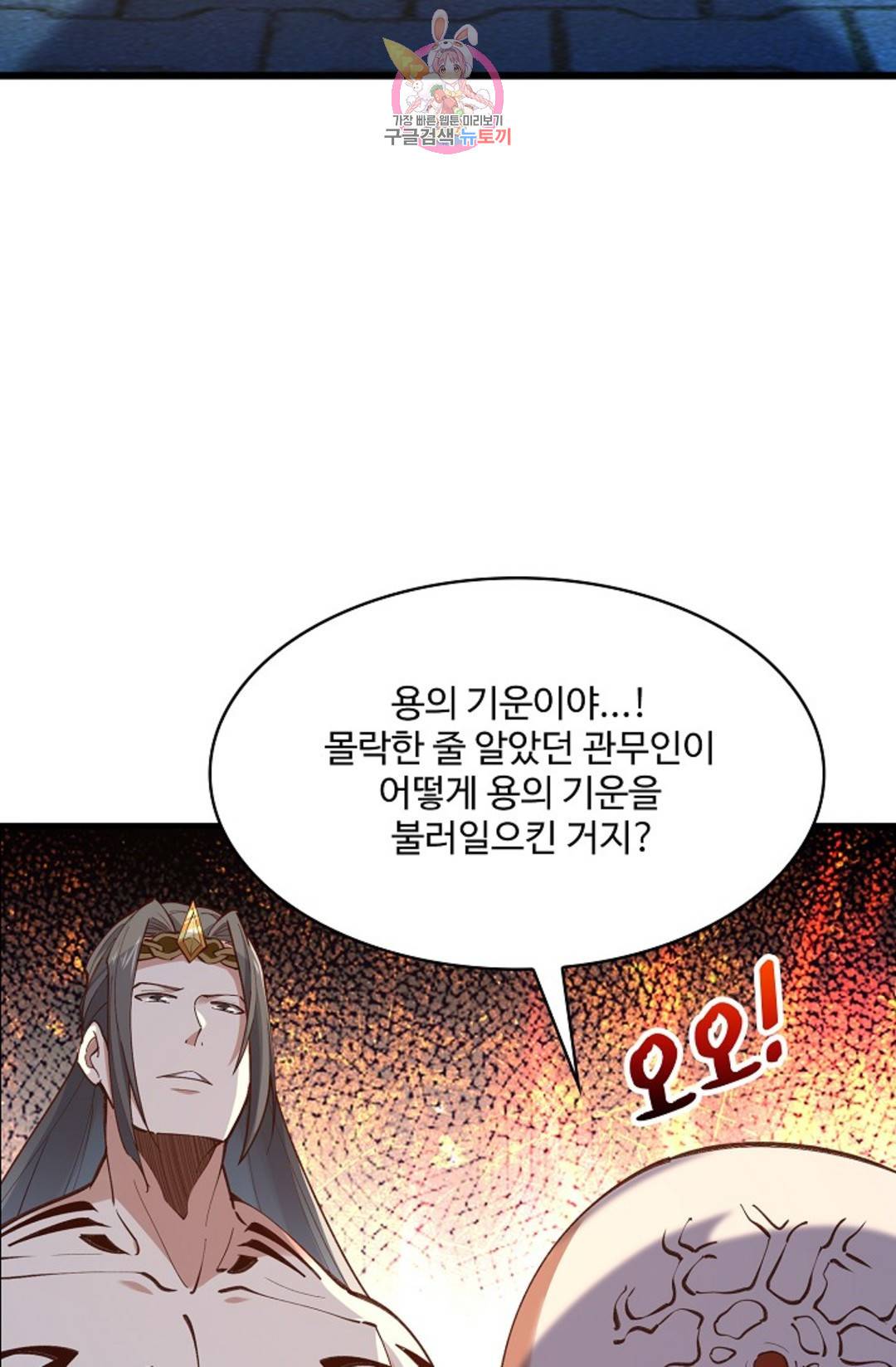 천존! 도시에 재림하다 176화 12