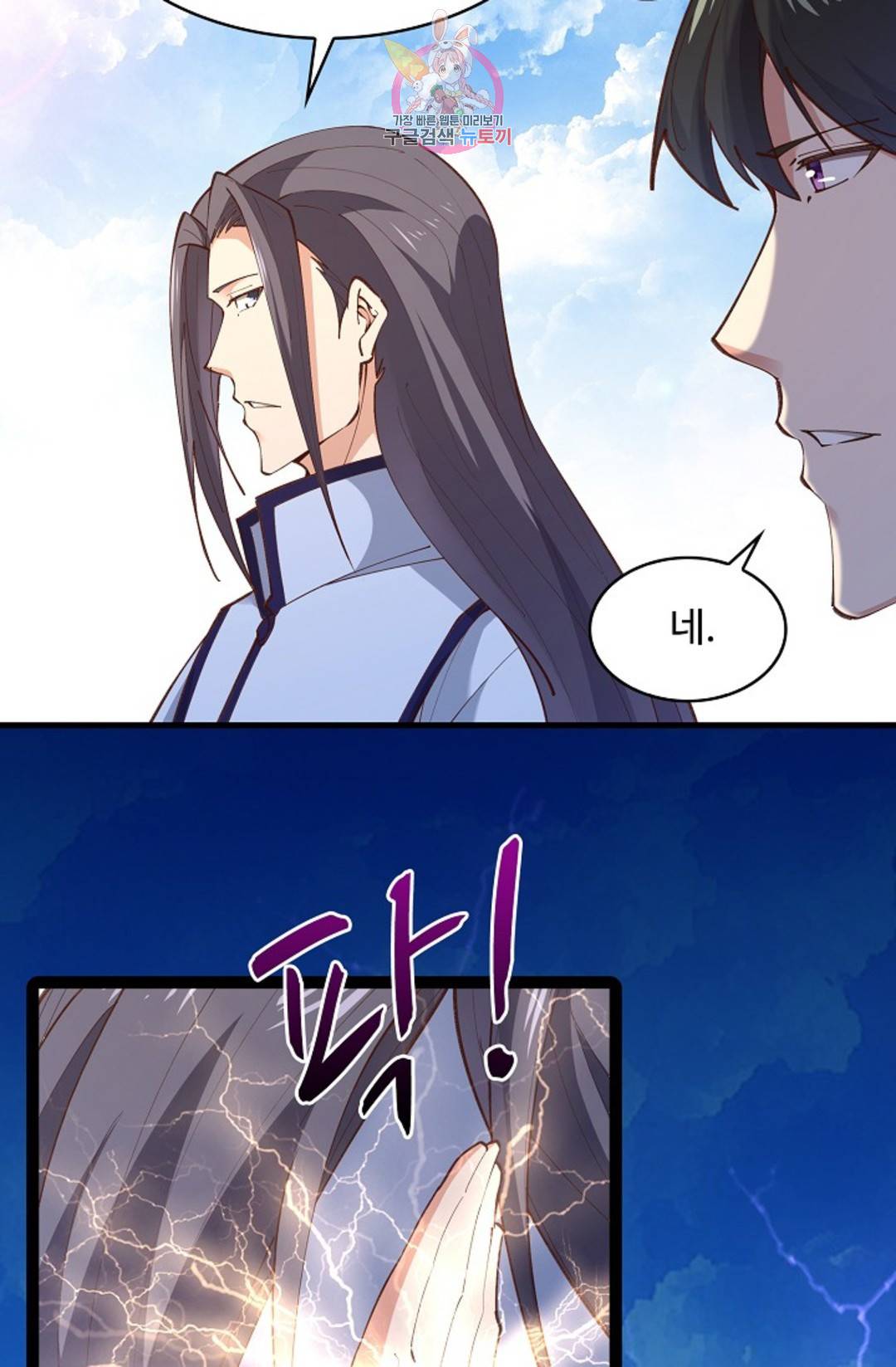천존! 도시에 재림하다 176화 14